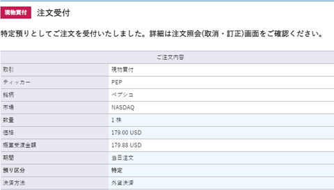 buy-pep-1