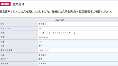 buy-vti-1
