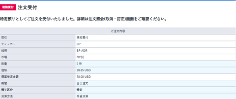 buy-bp-2