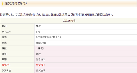 buy-spy-1