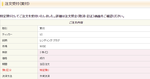 buy-lc-2