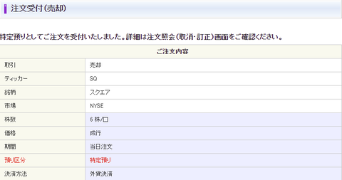 sell-sq-6