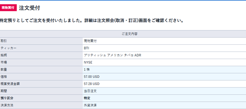 buy-bti-1