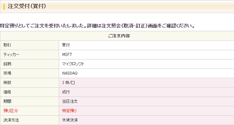 buy-msft-2