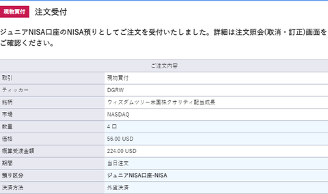 j2sa-buy-dgrw-4