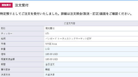 buy-vti-1