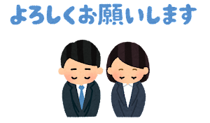 message_yoroshiku_business