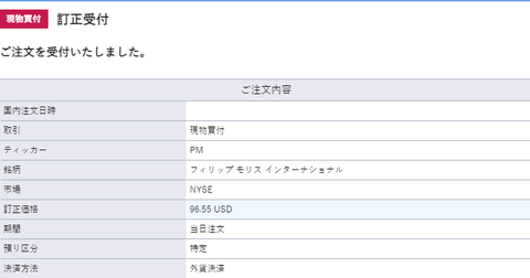buy-pm-2