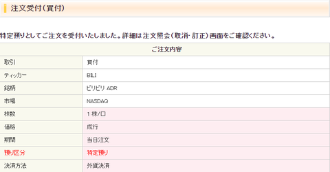 buy-bili-1