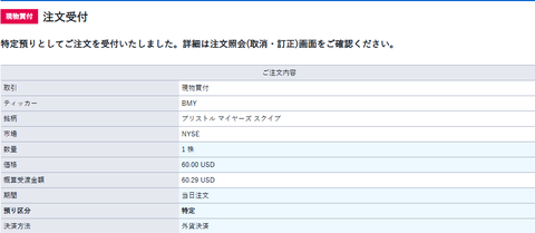 buy-bmy-1