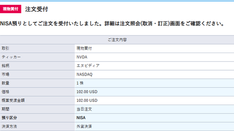 buy-nvda-1