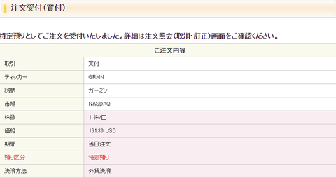 buy-grmn-1