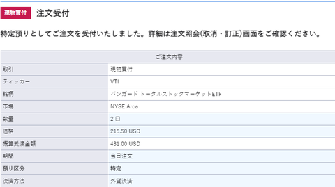 buy-vti-2