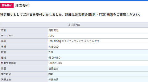buy-jepq-2