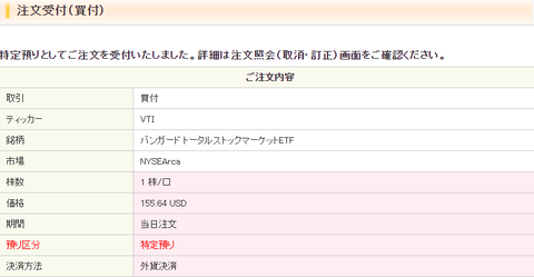 vti-purchase-1