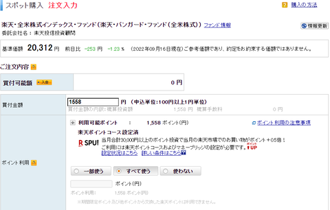 raku-buy