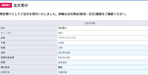 buy-net-1