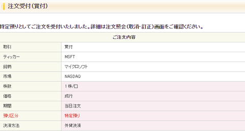 buy-msft-1