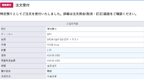buy-spy-1