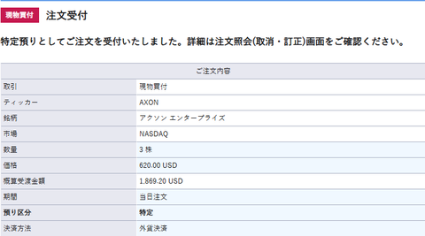 buy-axon-3