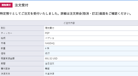 buy-pep-4