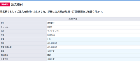 buy-msft-1