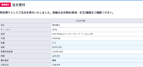 buy-jepq-1