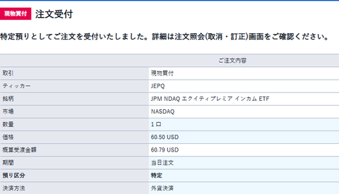 buy-jepq-1