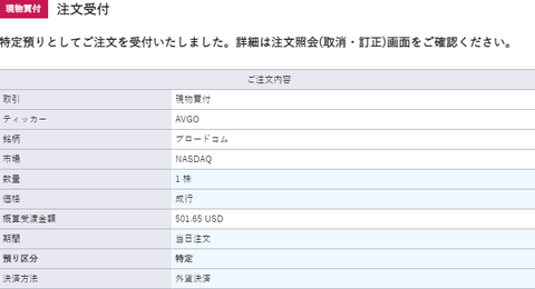 buy-avgo-1