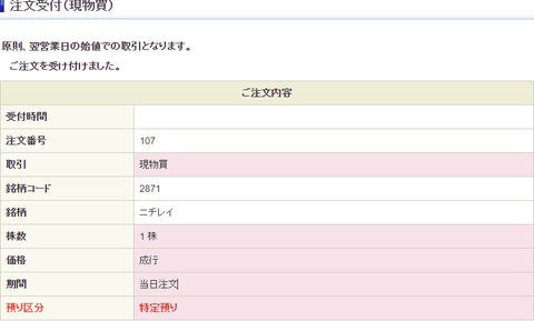 buy-nichi-1
