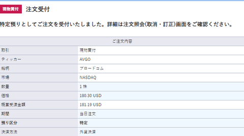 buy-avgo-1