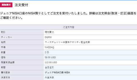 j2sa-buy-dgrw-2