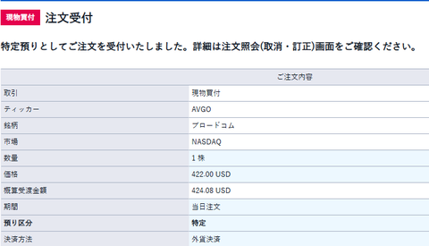 buy-avgo-1