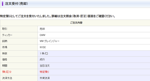 sel-gww-1