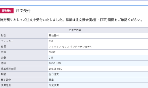 buy-pm-2