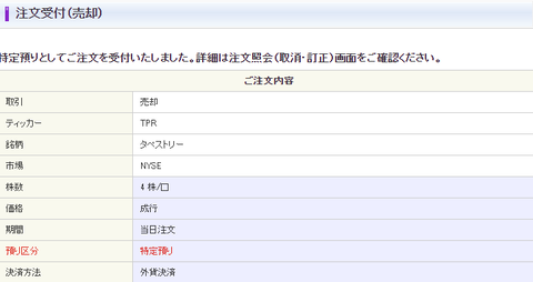 sell-tpr-4