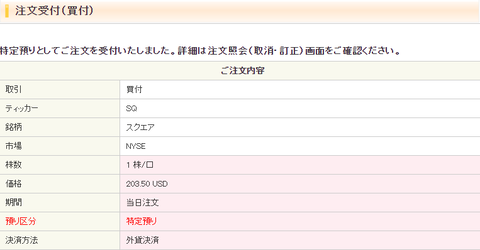 buy-sq-1