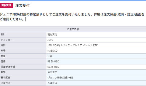 buy-ju-jepq