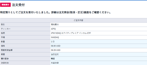 buy-jepq-1