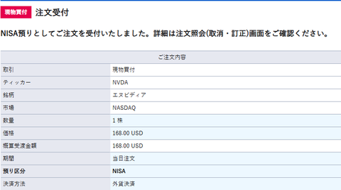 buy-nvda-1