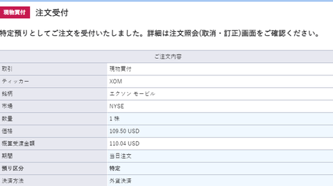 buy-xom-1