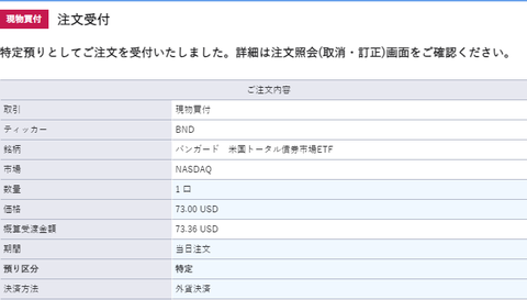 buy-bnd-1