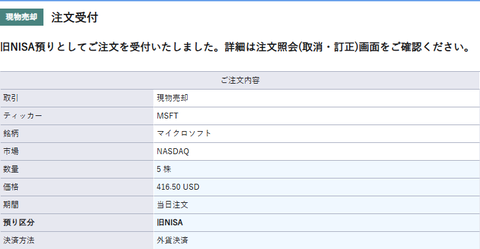 sell-msdt-5