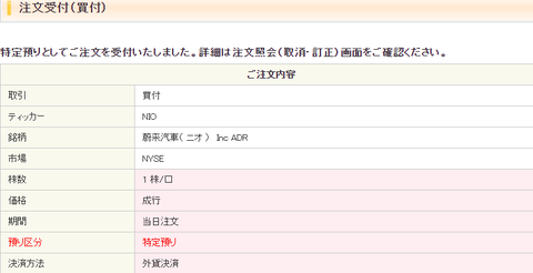 buy-nio-1