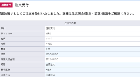 buy-mrk-2