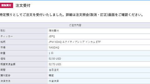 buy-jepq-1