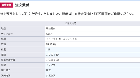 buy-celh-1