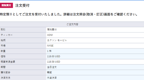buy-xom-1-2