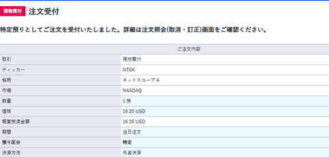 buy-ntsk-1