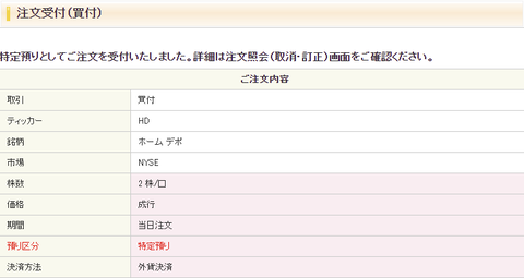 buy-hd-2